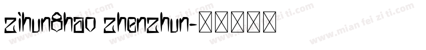zihun8hao zhenzhun字体转换